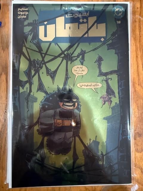 Absolute Batman #1 | FOMO Books Exclusive | Arabic Skottie Young Variant